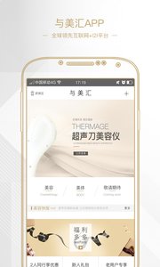 与美汇免费下载 与美汇截图