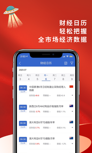 恒泰期货免费下载 恒泰期货截图