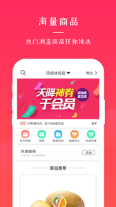 迅信 免费下载 迅信 截图