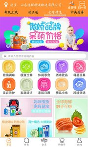 拍立送 免费下载 拍立送 截图