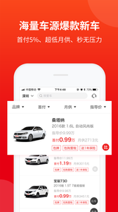 秒台车免费下载 秒台车截图