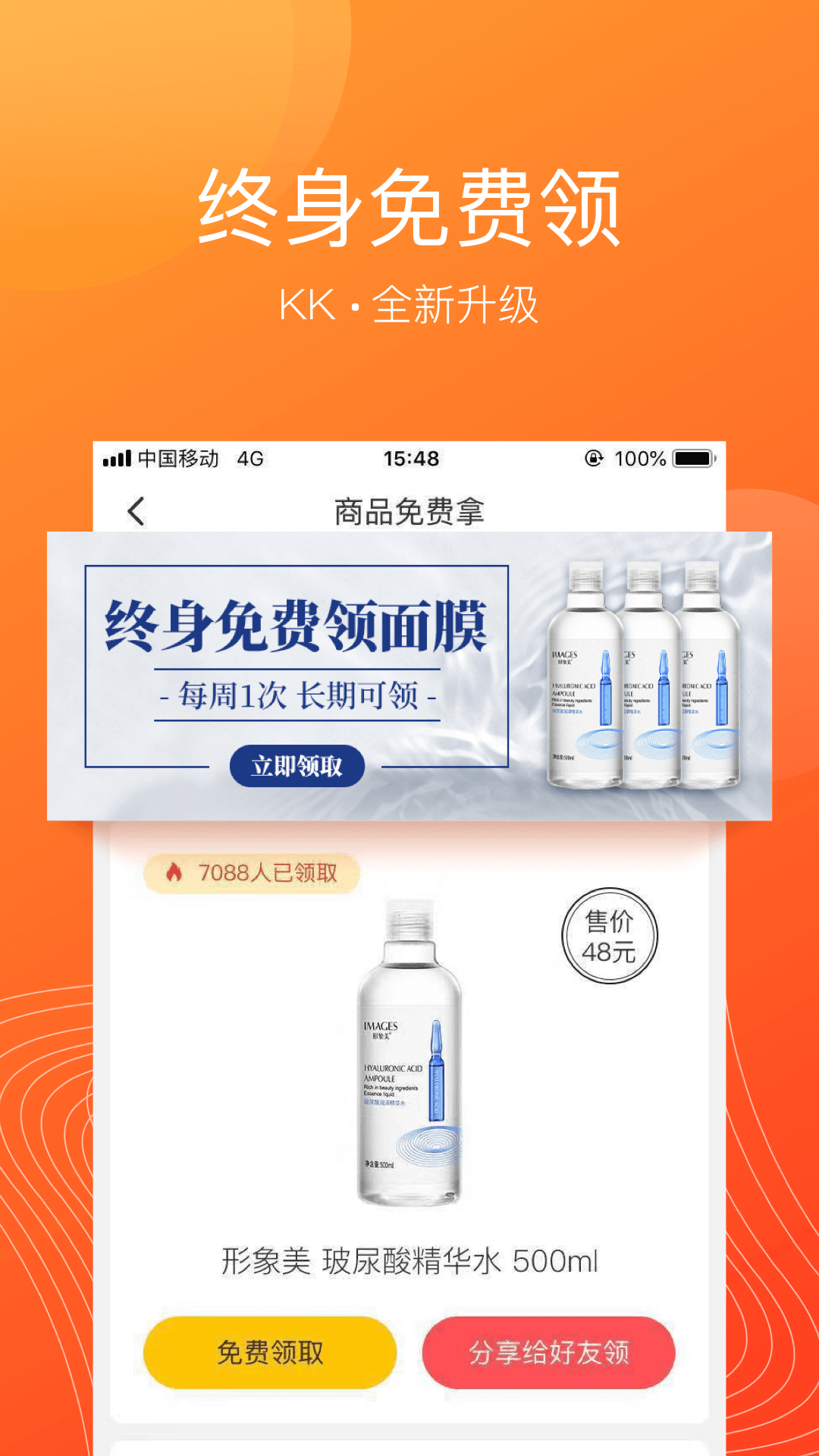 KK馆免费下载 KK馆截图