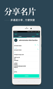 名片扫描王免费下载 名片扫描王截图