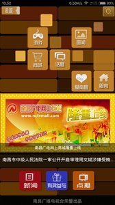 掌上南昌 免费下载 掌上南昌 截图