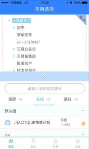 天易在线免费下载 天易在线截图