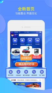 交广领航免费下载 交广领航截图
