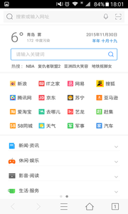 旗鱼浏览器免费下载 旗鱼浏览器截图