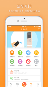安居家园免费下载 安居家园截图