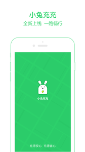 小兔充充 免费下载 小兔充充 截图