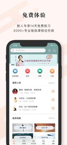 全是瑜免费下载 全是瑜截图
