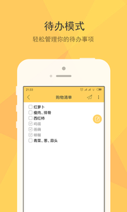 小孩便签免费下载 小孩便签截图