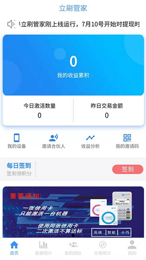立刷管家 免费下载 立刷管家 截图