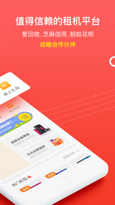 享换机免费下载 享换机截图