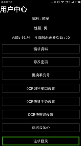 保益悦听免费下载 保益悦听截图