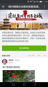 泉州通 免费下载 泉州通 截图