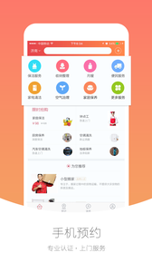 家家用免费下载 家家用截图