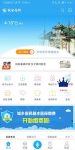 我家亳州免费下载 我家亳州截图