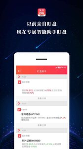 东兴198 免费下载 东兴198 截图