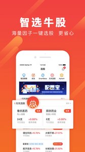 华股财经 免费下载 华股财经 截图