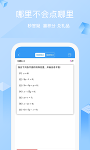 考研题库 免费下载 考研题库 截图