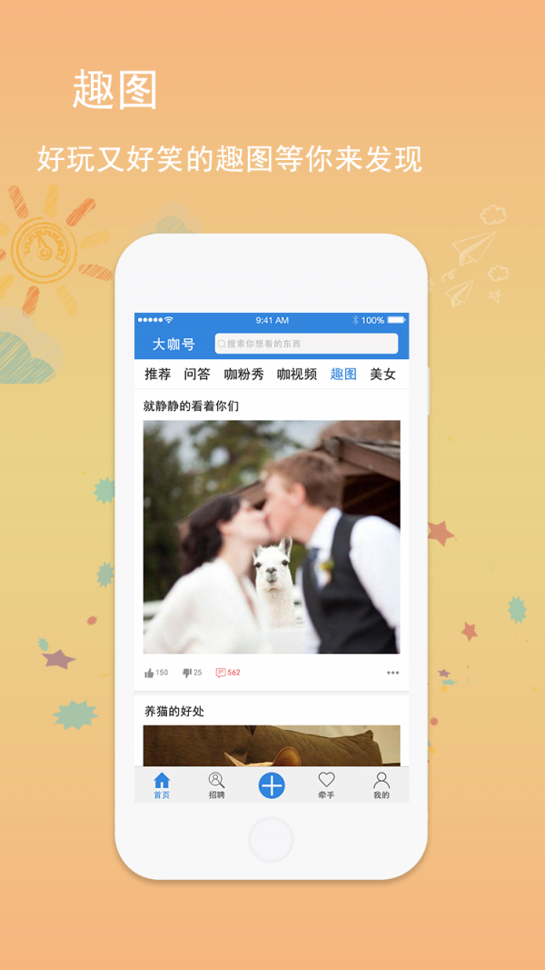 大咖号 免费下载 大咖号 截图