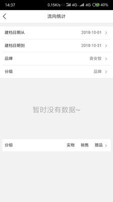 E店通免费下载 E店通截图