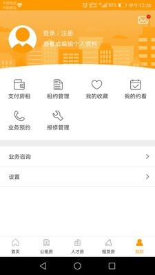 郑州租赁免费下载 郑州租赁截图