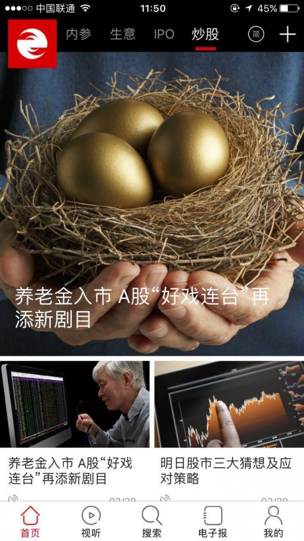 经济观察报免费下载 经济观察报截图