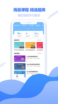 云学帮 免费下载 云学帮 截图