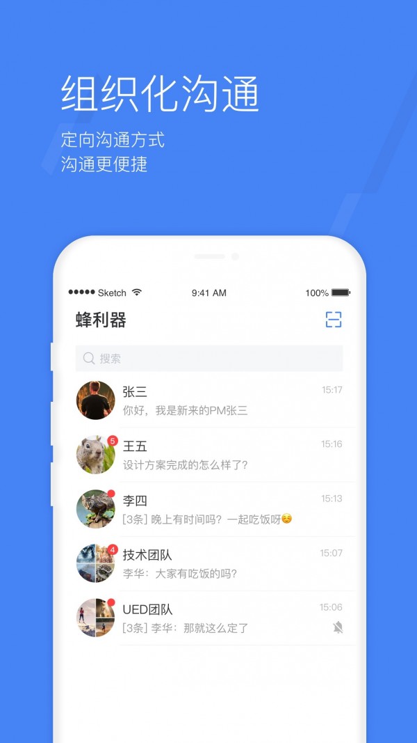 蜂利器免费下载 蜂利器截图