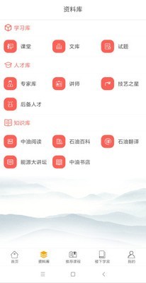齐鲁学院免费下载 齐鲁学院截图