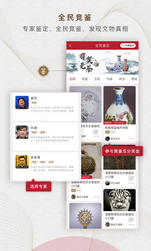 定海神针免费下载 定海神针截图