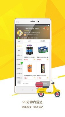易乎社区免费下载 易乎社区截图
