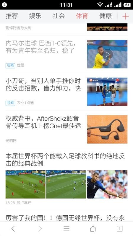 风云浏览器 免费下载 风云浏览器 截图