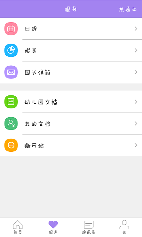 时光树免费下载 时光树截图