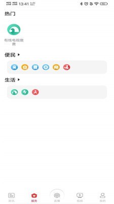 智慧岳阳 免费下载 智慧岳阳 截图