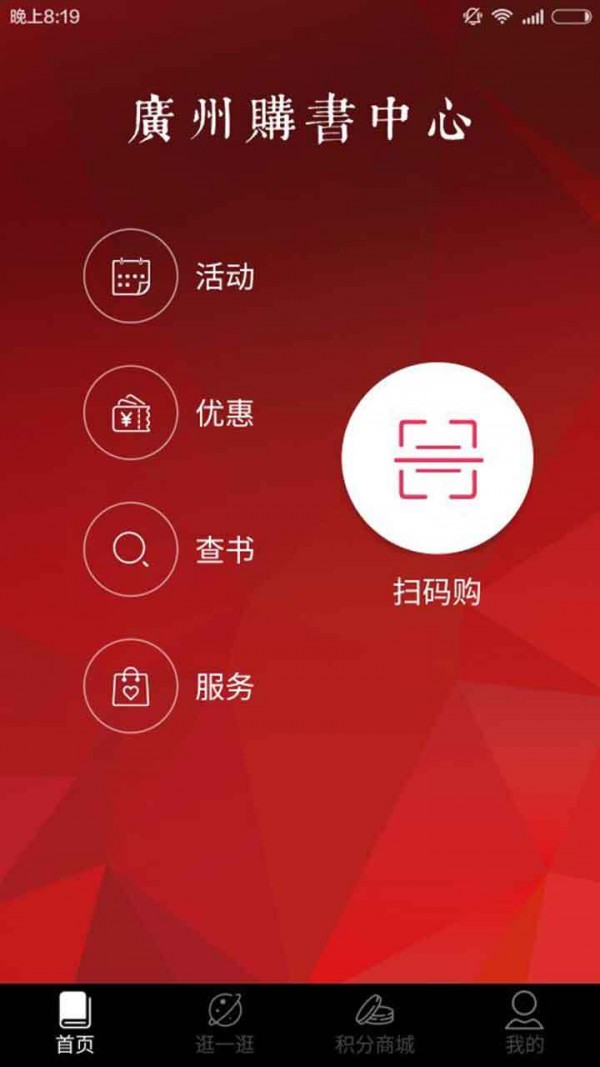 读道免费下载 读道截图