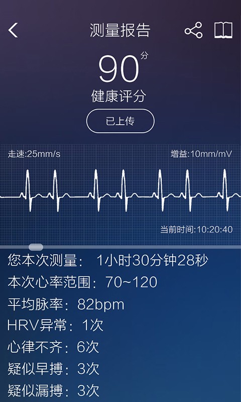 心书免费下载 心书截图