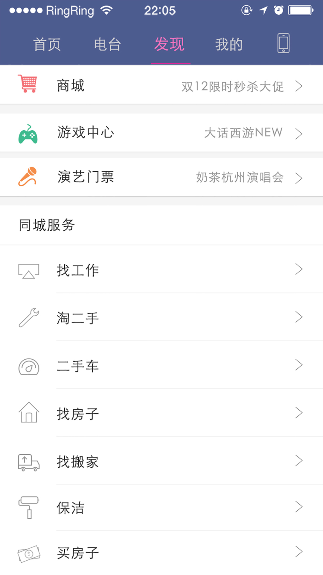 51听免费下载 51听截图