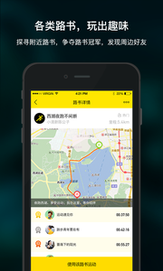 运动宝免费下载 运动宝截图