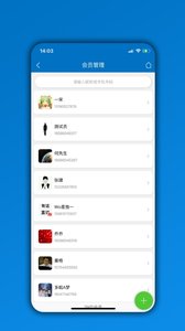 会员通 免费下载 会员通 截图