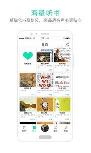 路上读书免费下载 路上读书截图
