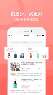 生活美免费下载 生活美截图
