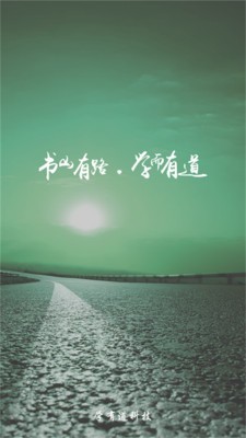 乐教有道 免费下载 乐教有道 截图