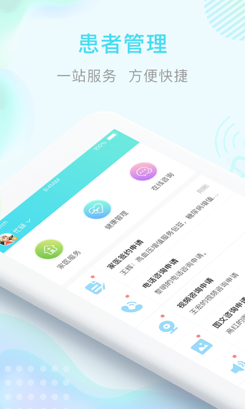 哆咖医生免费下载 哆咖医生截图