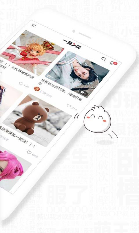 一元二次免费下载 一元二次截图