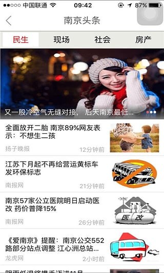 南京掌上公交 免费下载 南京掌上公交 截图