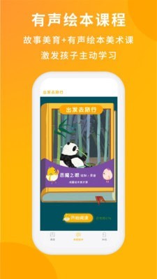鸡蛋美术免费下载 鸡蛋美术截图