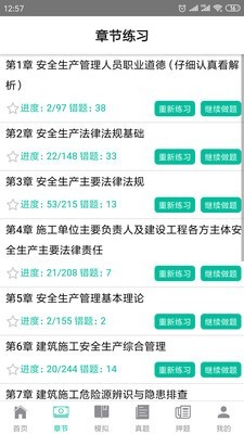 智考题库免费下载 智考题库截图