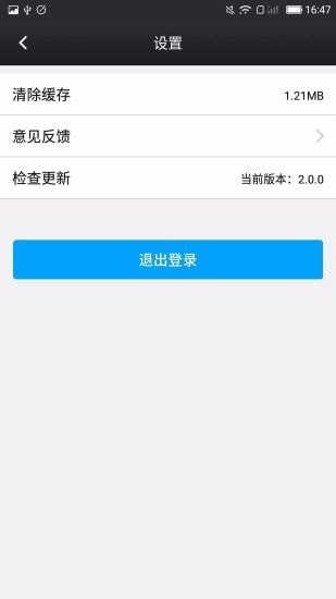 鑫考云校园免费下载 鑫考云校园截图